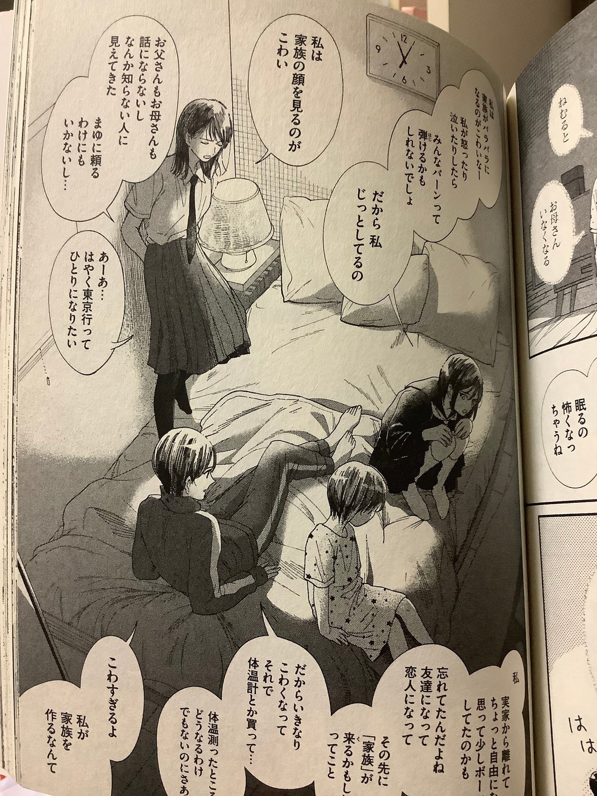 ２次　おねショタ　セリフ ショタ漫画と見せかけて、深い人生の教訓を描いた作品『私の少年』｜多分に駄文、あそぶーん
