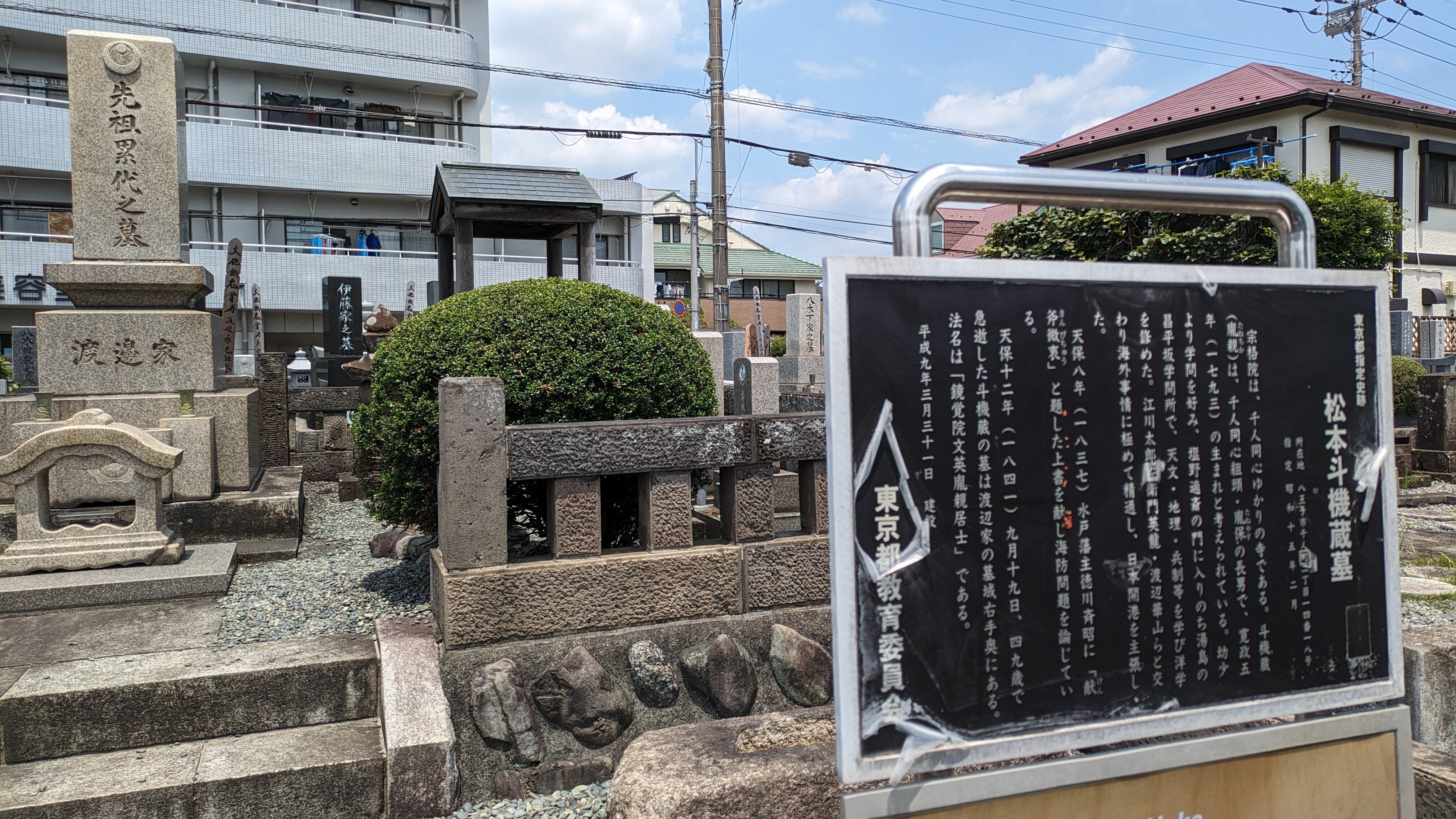 千人同心がゆく 一人反省会｜夢酔藤山