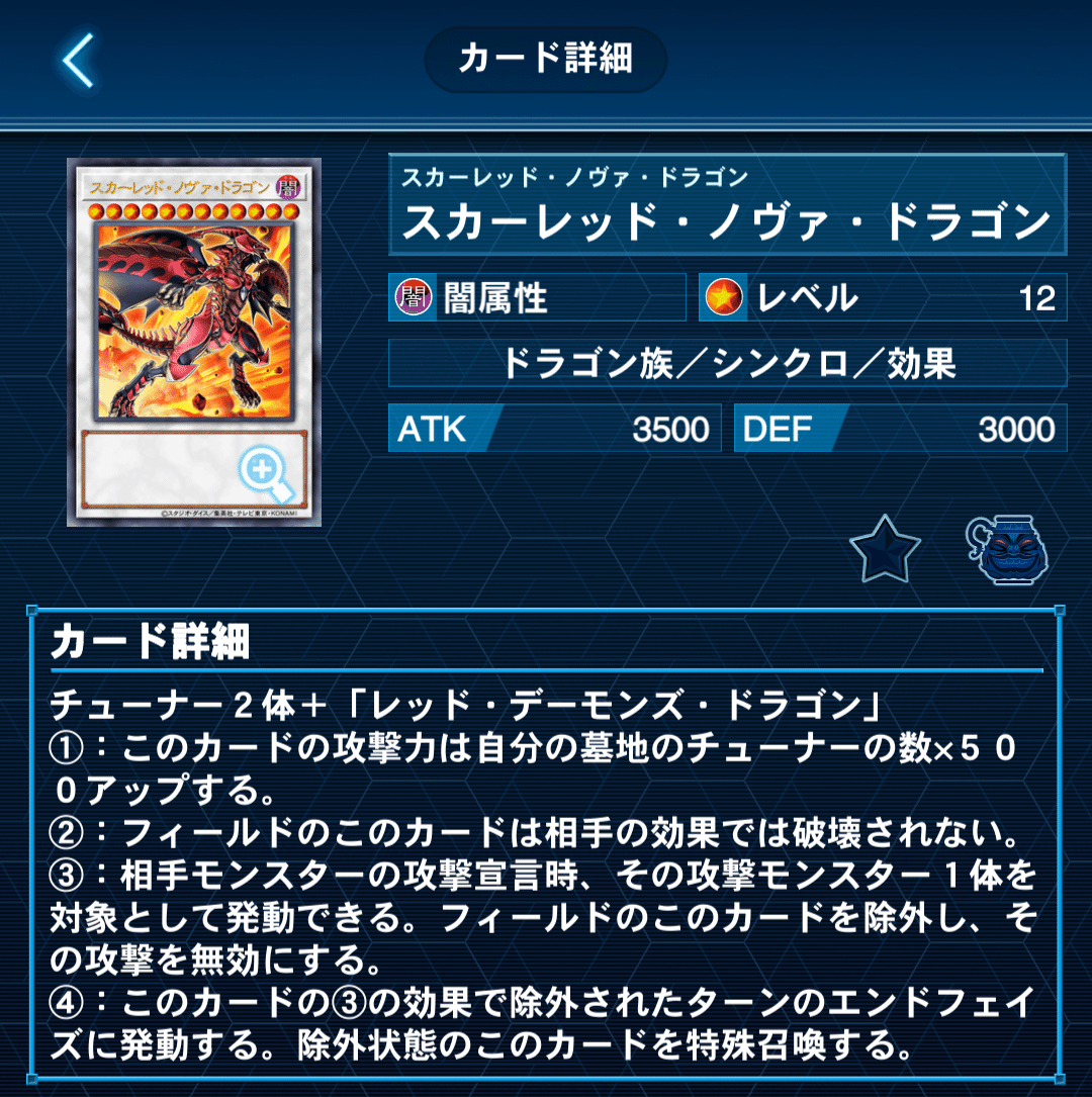 レッドデーモン徹底解説｜玲
