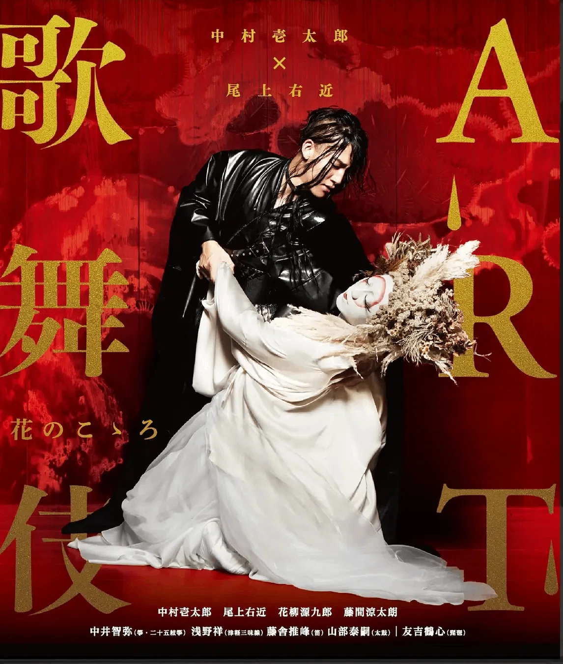 🎬シネマ歌舞伎「新作歌舞伎 刀剣乱舞 月刀剣縁桐（つきのつるぎ
