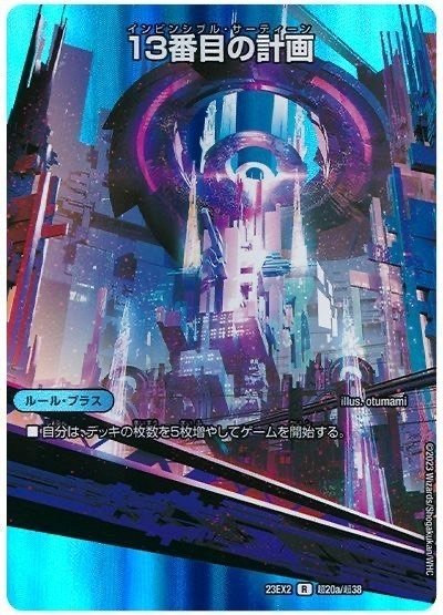 DMGP2024 1stアドバンス64位 【赤黒バイク】雑記|pon/ぽん DMGP2024 1stアドバンス64位 【赤黒バイク】雑記|pon/ぽん