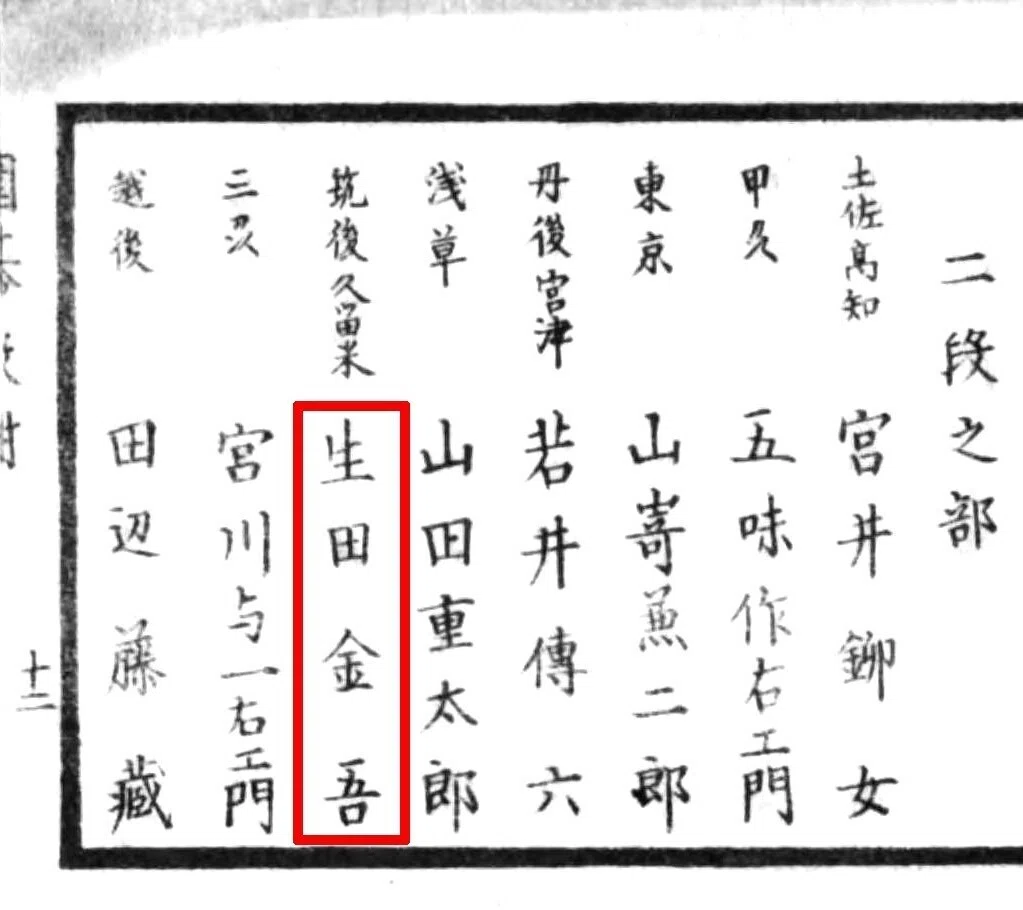 囲碁史記 第81回 秀甫・秀栄 和解の十番碁｜烏天狗クーロン