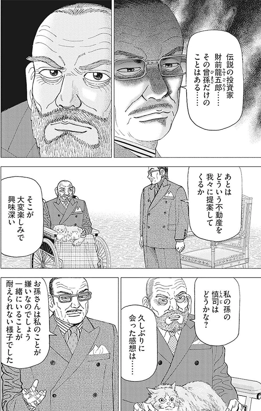 インベスターzです。 現在価値とレバレッジ(『インベスターZ』第122話)｜ドラゴン桜（三田紀