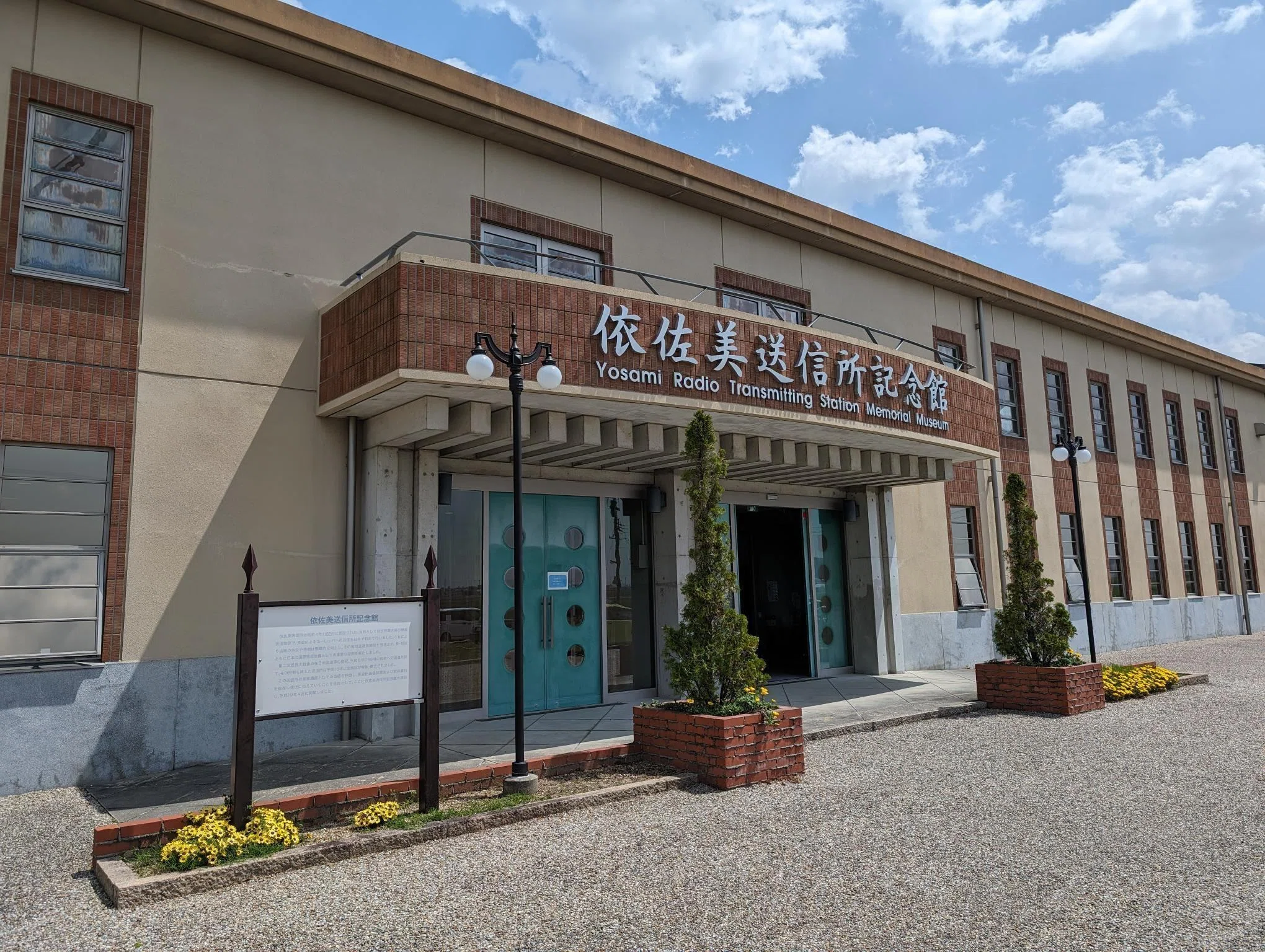 「ニイタカヤマノボレさま専用の馬の鍔と、亀の根付けです」他の方は購入出来ません！ ニイタカヤマノボレ」の信号はどうやって届けられた？｜電気興業 公式note