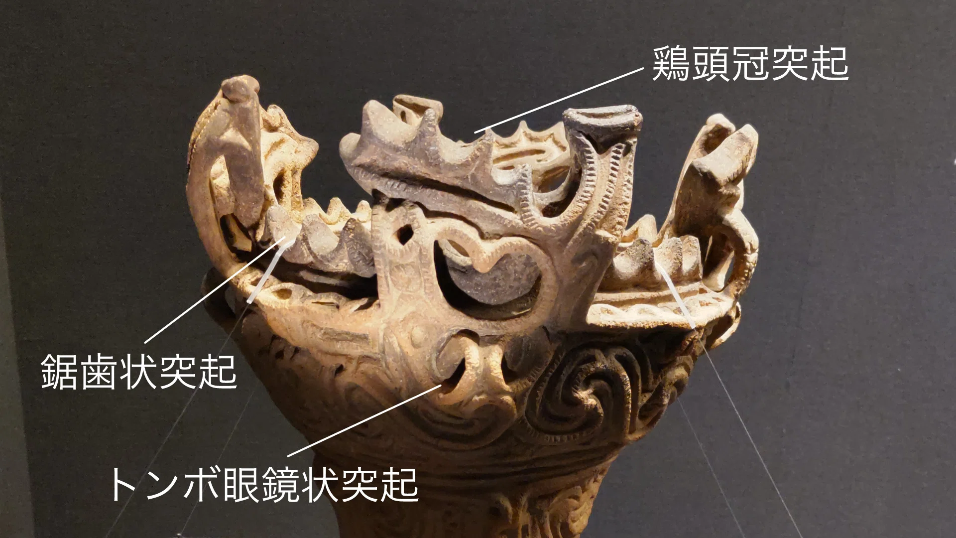 ★本物の縄文土器★(新潟県出土)21、5点 唯一の国宝縄文土器『火焔型土器』を見に行く「十日町市博物館」新潟県