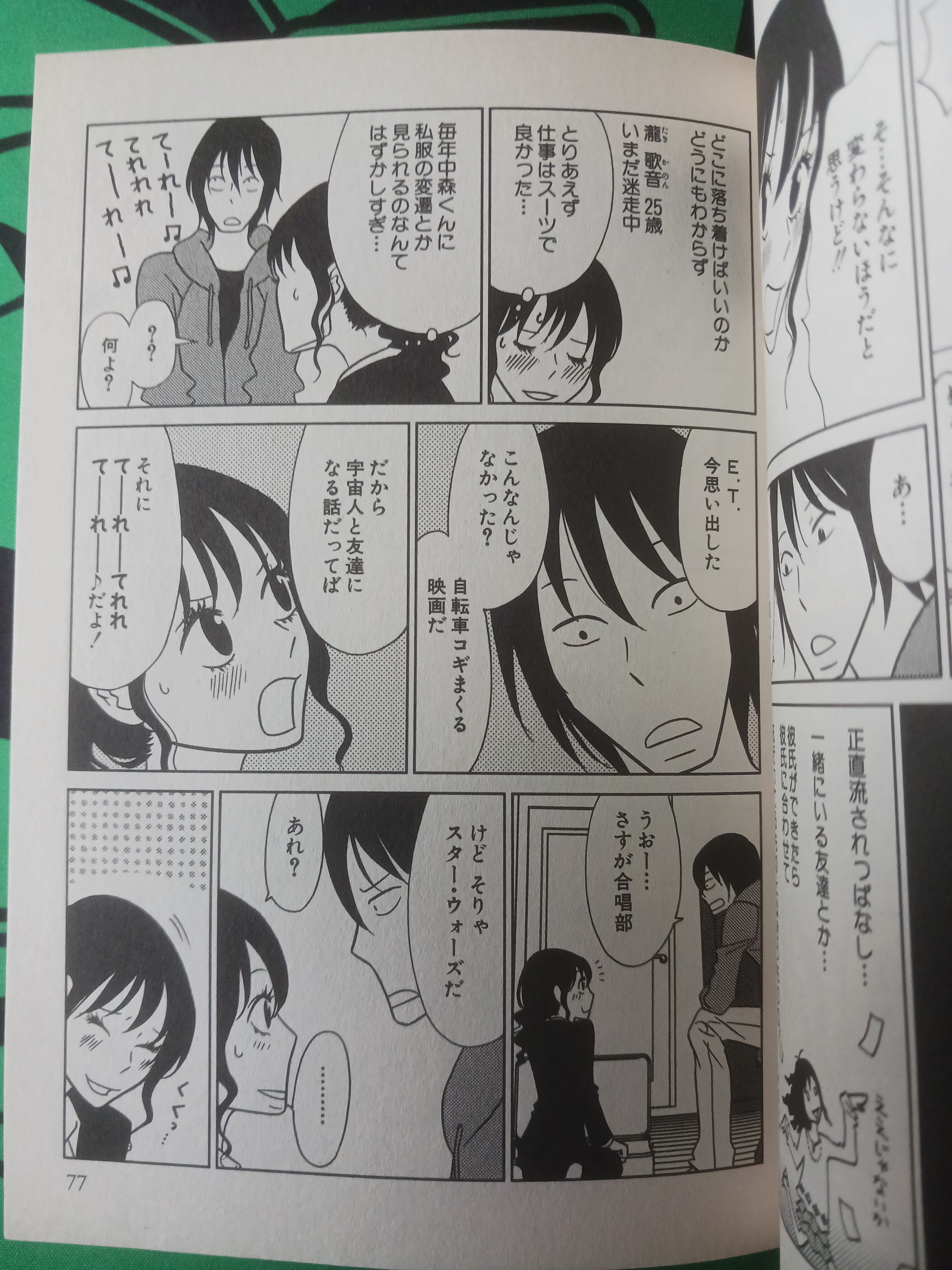 マンガに現実の音楽が引用されるとなんか嬉しいよねって記事④｜くろまい