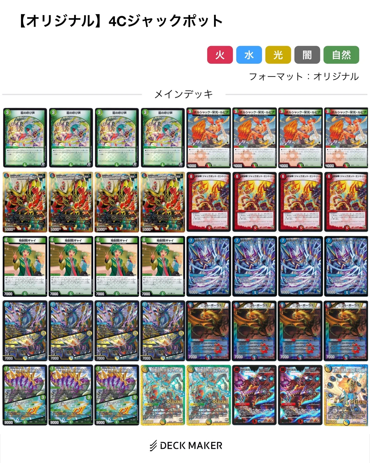 地封院ギャイ》で遊んでみた【デッキ紹介】｜いづな 4cジャックポットエントリーデッキ