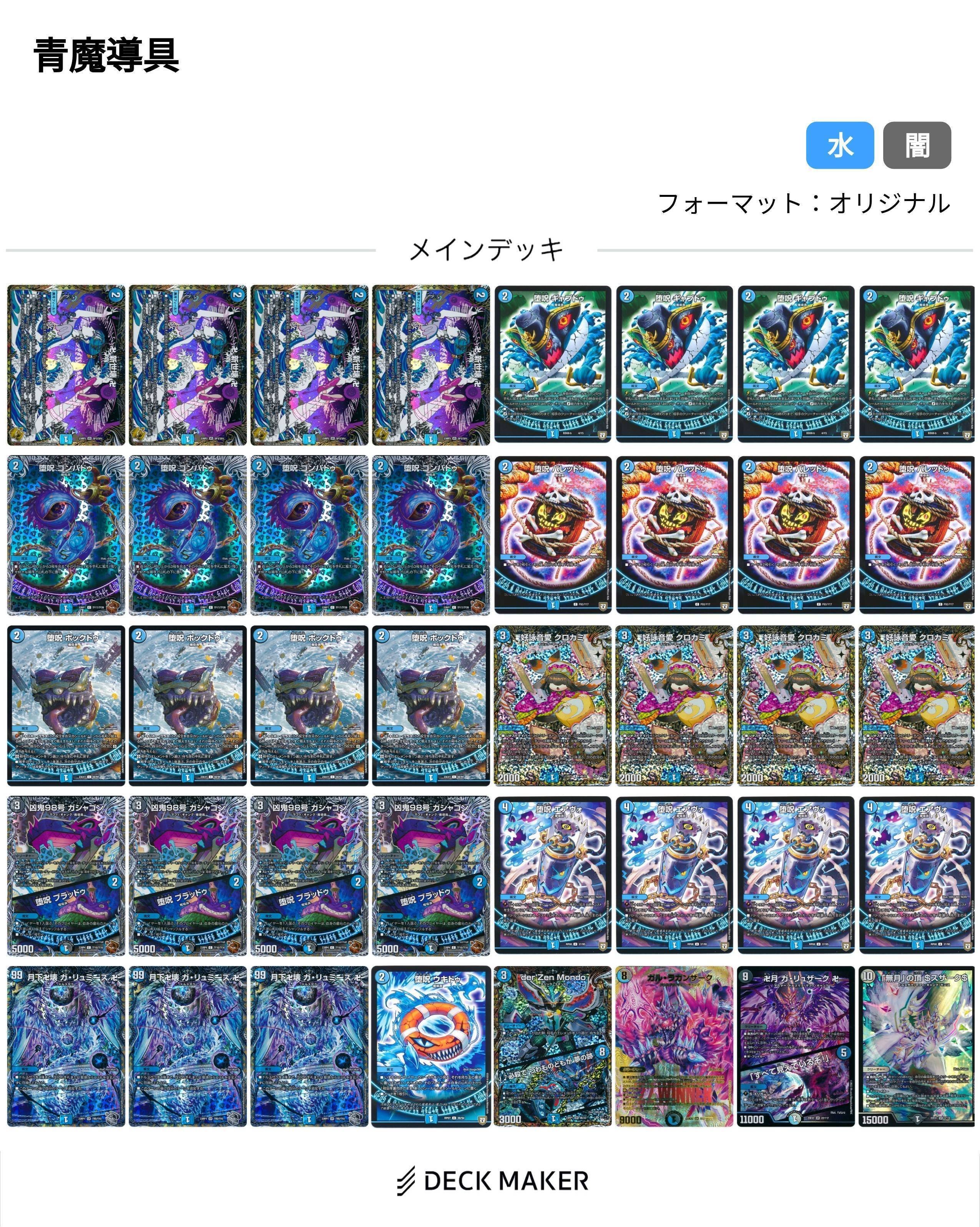 青魔導具の教科書|えるえるっ@マッ缶味 青魔導具の教科書|えるえるっ@マッ缶味