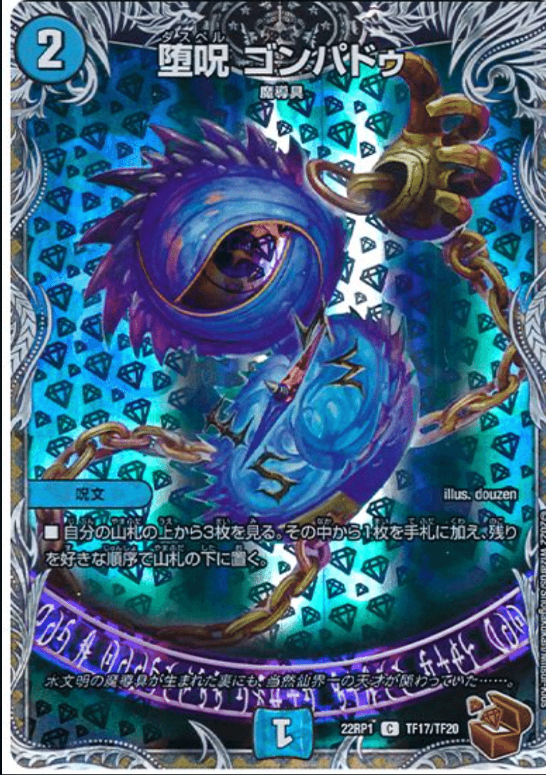 青魔導具の教科書｜えるえるっ@マッ缶味