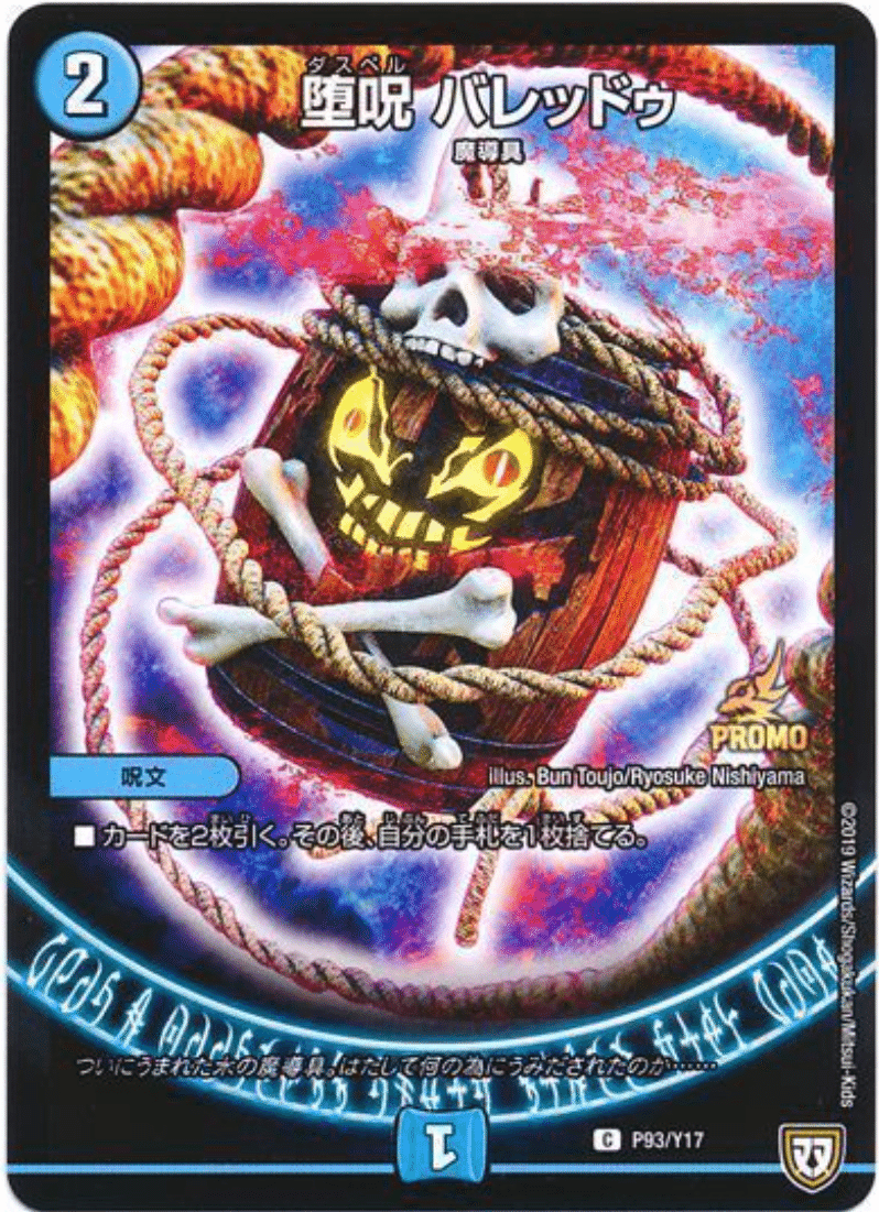 青魔導具の教科書｜えるえるっ@ちょこめいと💋