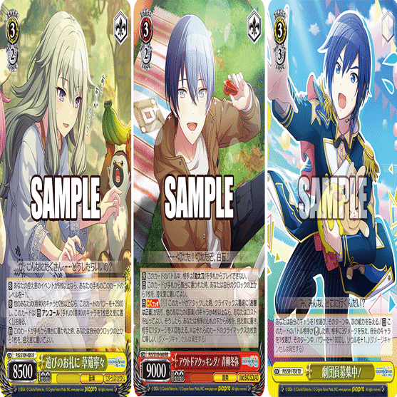 これを読めばわかる！枝扉プロセカを徹底解説｜浅生なつめ