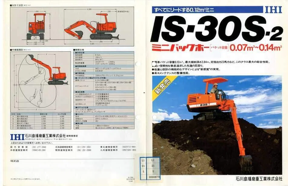 IHI IS12Gミニバックホー 石川島播磨重工業 IS-30S-2 ミニバックホー｜建設機械化ライブラリー