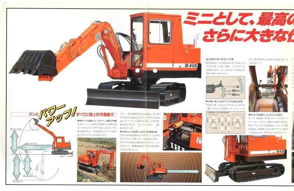 石川島播磨重工業 IS-40S-2 ミニバックホー｜建設機械化ライブラリー
