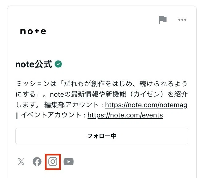 note公式のプロフィールのスクリーンショット。X、Facebook、Instagram、YouTubeのアイコンが並んでいる