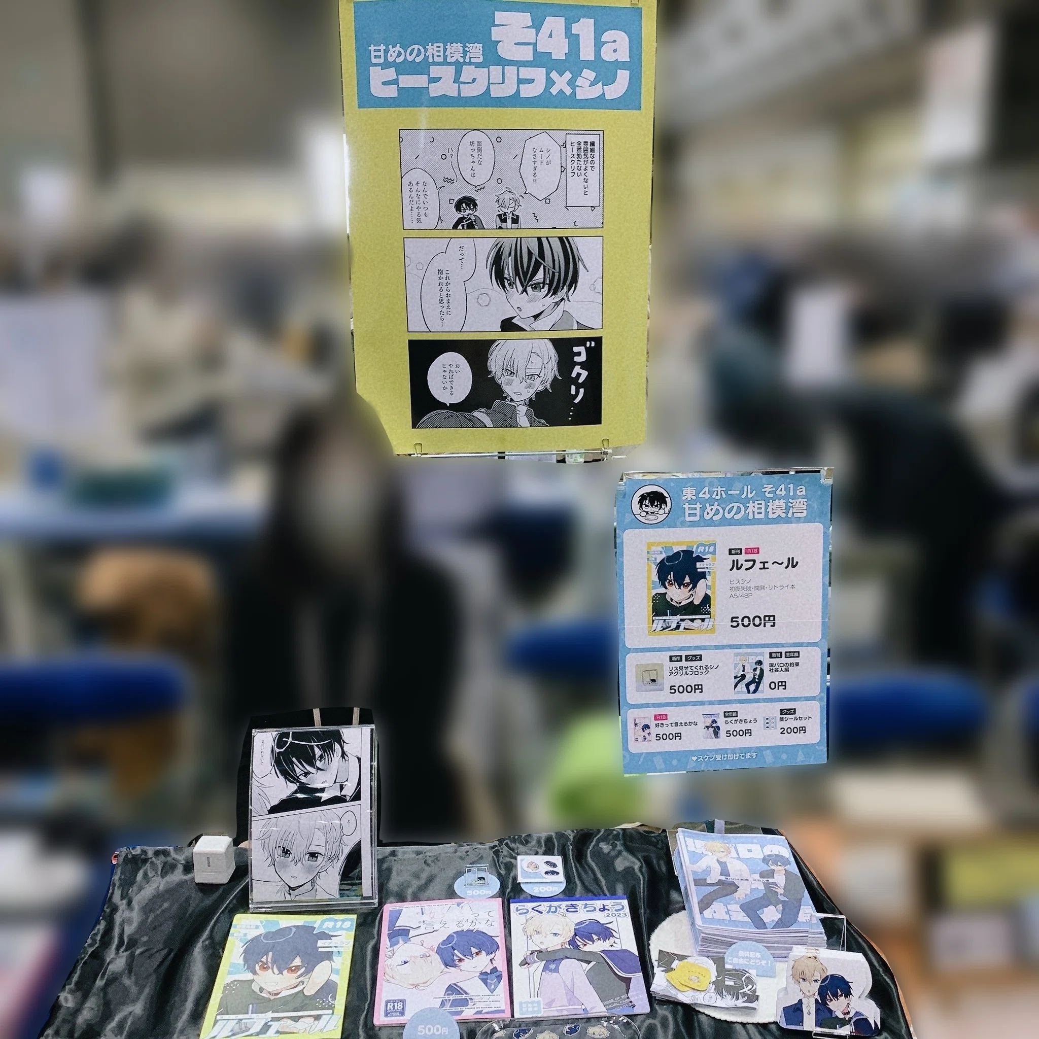 設営で考えてること｜九条