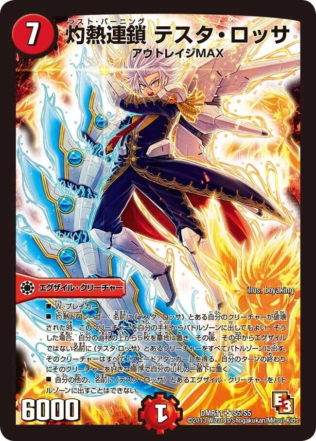 DMGP2024（アドバンス）に持って行ったテスタ・ロッサデッキ解説｜てぃ