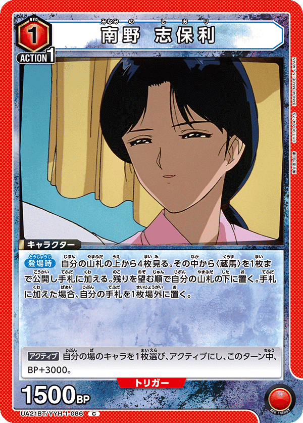 ユニアリ】幽白赤 発売前感想【幽遊白書】｜Matey