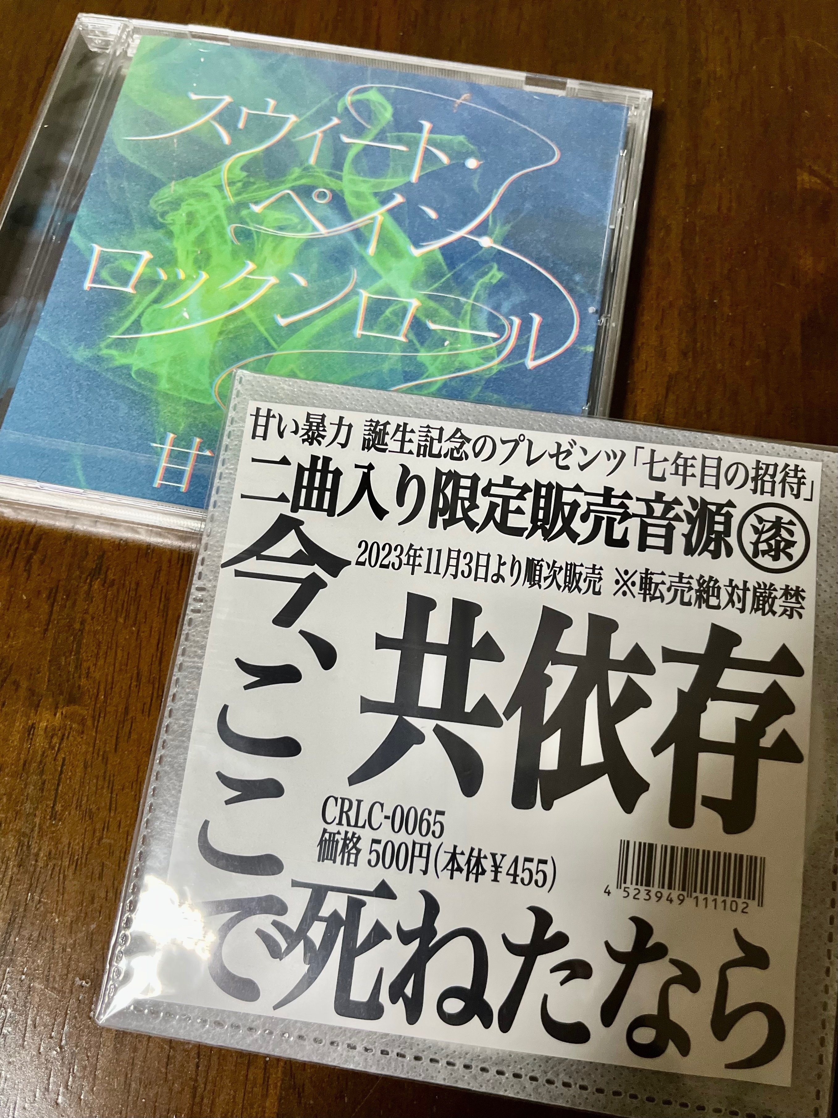 映像/ディスコグラフィー | 甘い暴力 official website