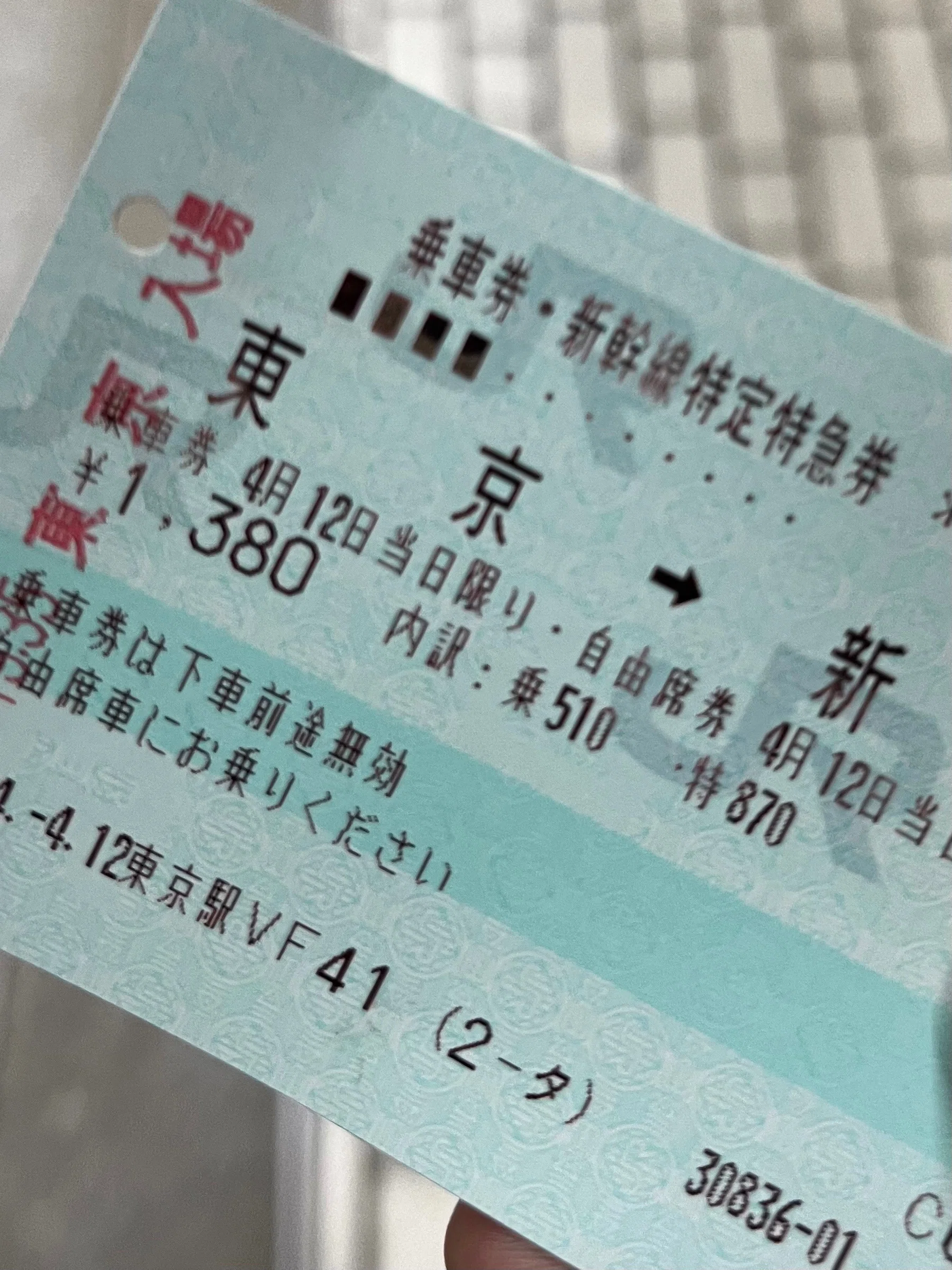 東京新横浜で新幹線に乗る機会があった｜まとろく