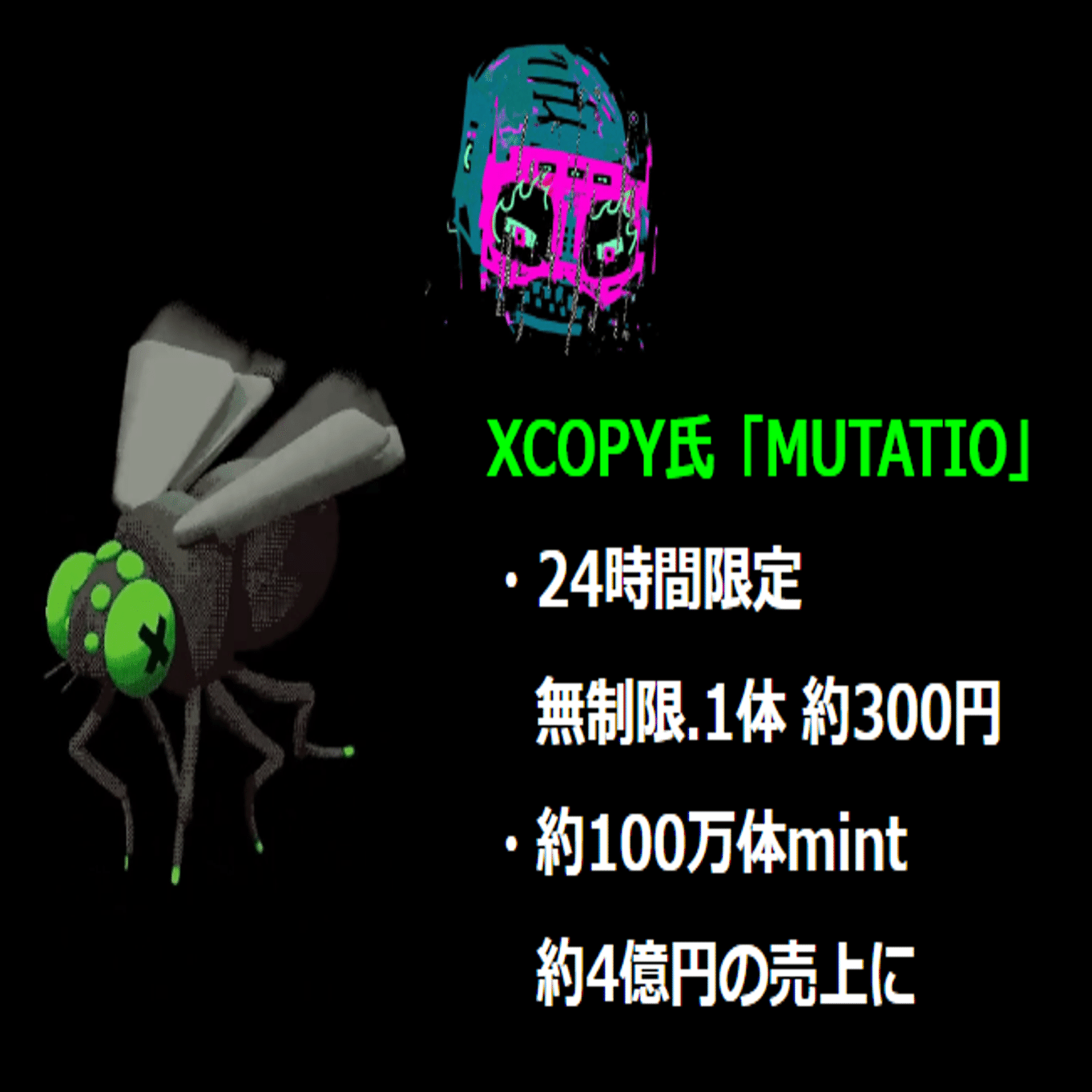 BASEを中心に盛り上がる「オンチェーンカルチャー」とは？｜miin | NFT情報コレクター