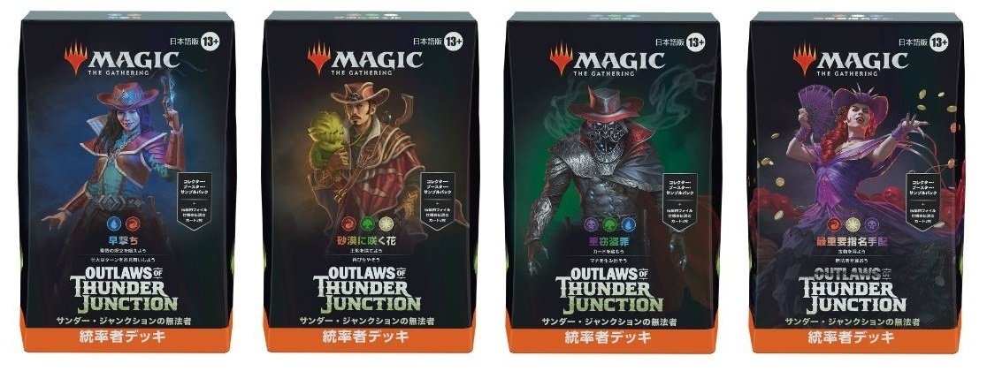 統率者/EDH】サンダー・ジャンクションの無法者 統率者デッキ