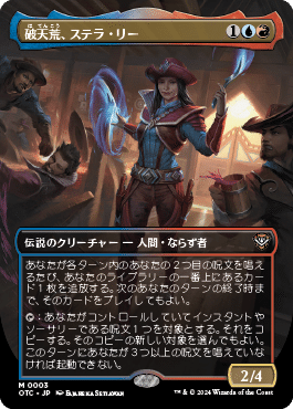 統率者/EDH】サンダー・ジャンクションの無法者 統率者デッキ