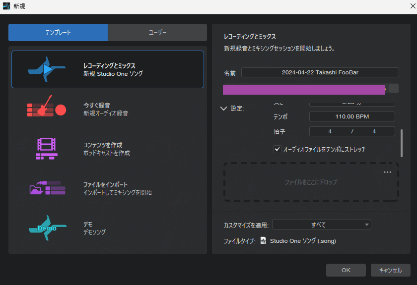 スタジオ・ワンで「歌ってみた」を録ってみよう、という動画から