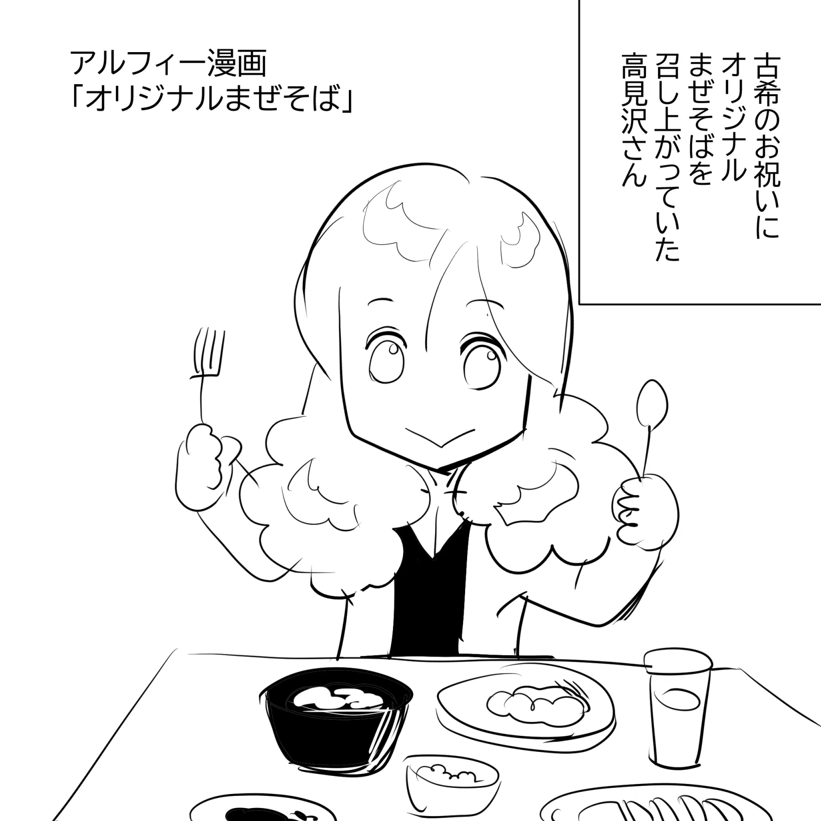 THEALFEE】『アルフィー高見沢さんCOKKY（古希）パーティーでコッキー 