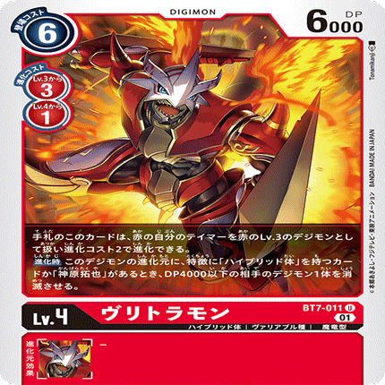 デジカ エンシェントグレイモン シクパラ3枚 シク1枚 デジカ エンシェントグレイモン シクパラ3枚 シク1枚 デジカ