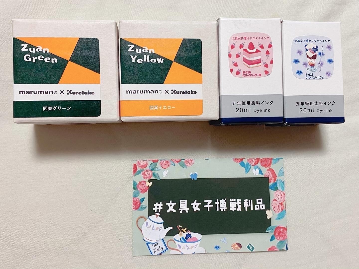 それゆけ文具女子博〜ロルバーンを買いに〜｜うさぎおいしかのやま