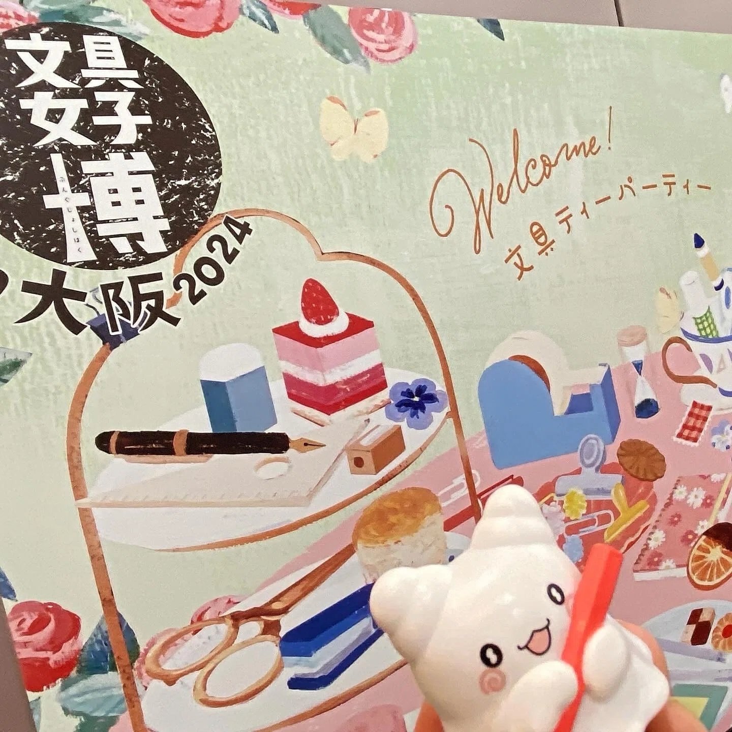 それゆけ文具女子博〜ロルバーンを買いに〜｜うさぎおいしかのやま