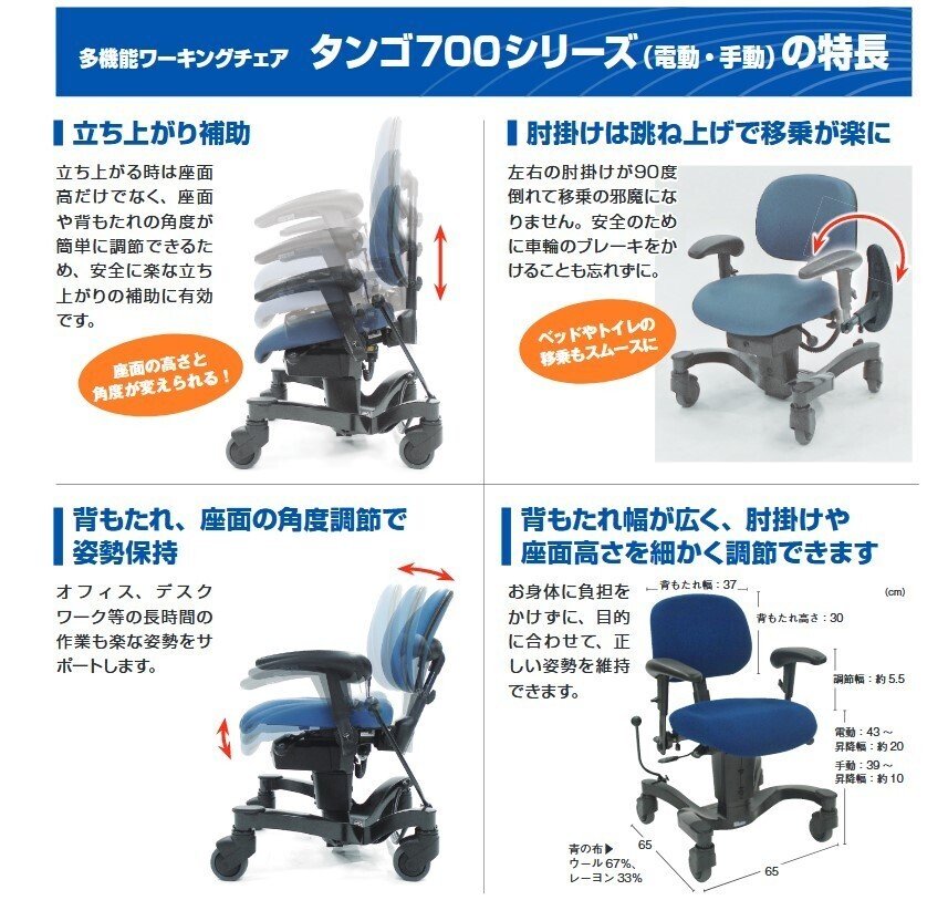 障がい者・高齢者向け作業用いす ユニ21 【ベラ,ワーキングチェア