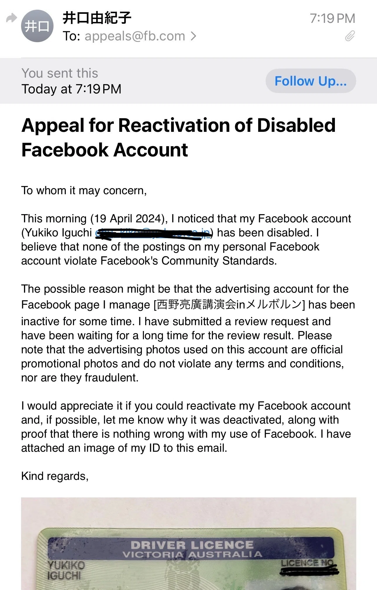 突然 Facebookアカウントが消されました・・・この試練ありがとう