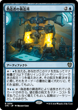 統率者/EDH】サンダー・ジャンクションの無法者 統率者デッキ