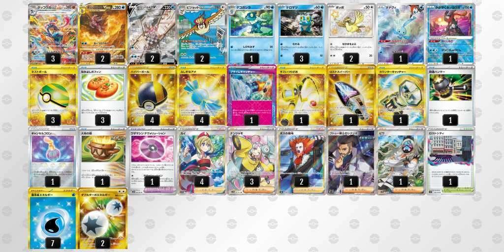 スタンダード】2025年6月更新！ゲッコウガexデッキの優勝レシピ