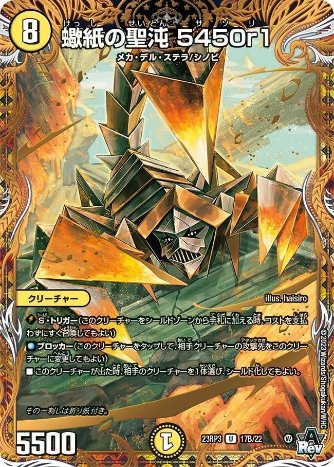 ドロマー型天門 デュエマクラシック05 デッキ紹介 ドロマー天門 | エージェント日和