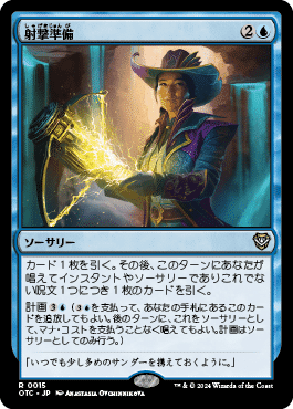 MTG 統率者デッキ　サンダージャンクションの無法者　早撃ち Amazon.co.jp: マジック:ザ・ギャザリング サンダー