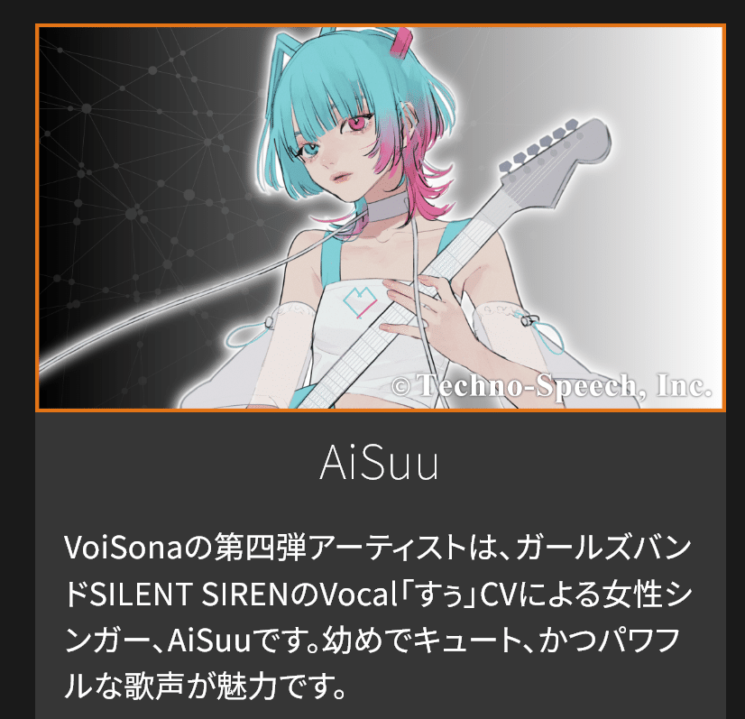 VoiSonaにCV:犬山たまきさんの音源「玉姫」ちゃんが出るって