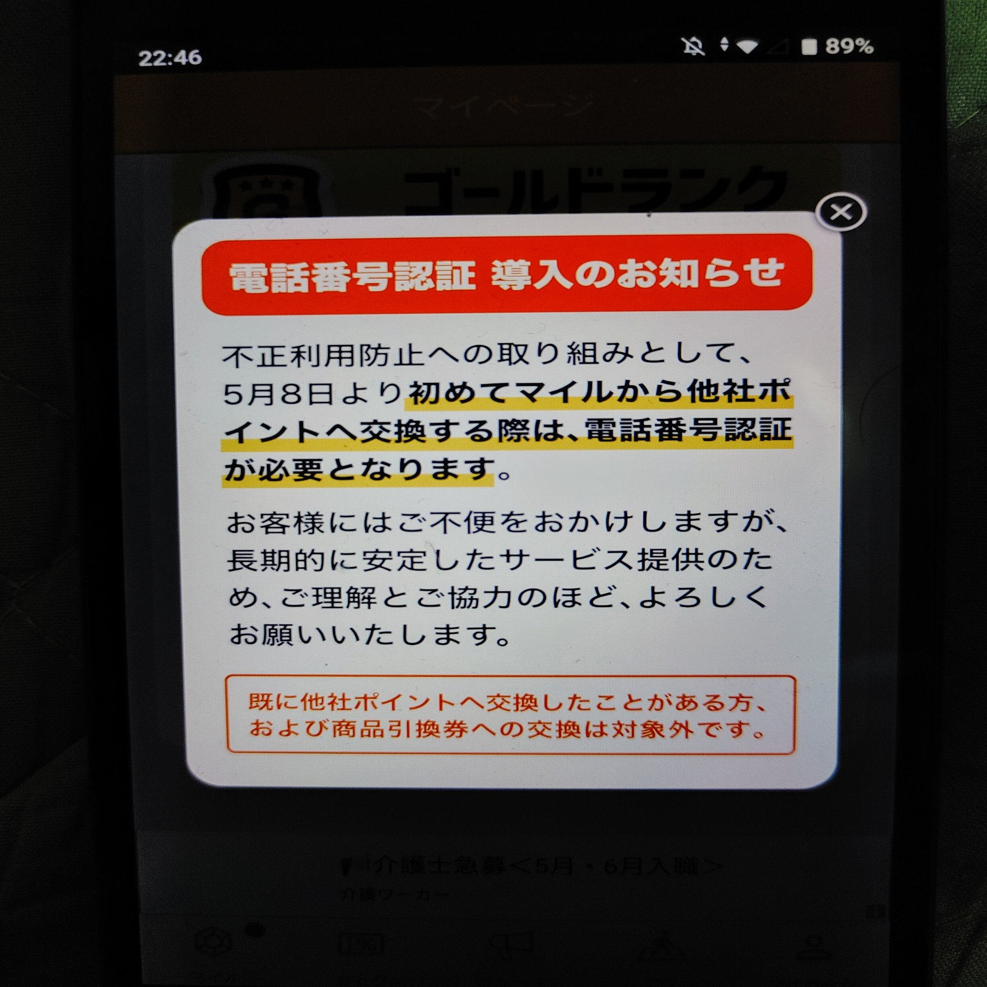 歩活してみる～トリマ番外編～｜ぱんだ太郎