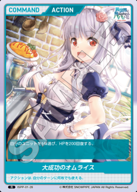 DIVINE CROSS 勝手にプレイガイド｜フツウでいこう