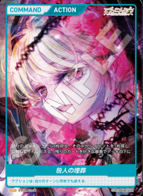 DIVINE CROSS 勝手にプレイガイド|フツウでいこう DIVINE CROSS 勝手にプレイガイド|フツウでいこう