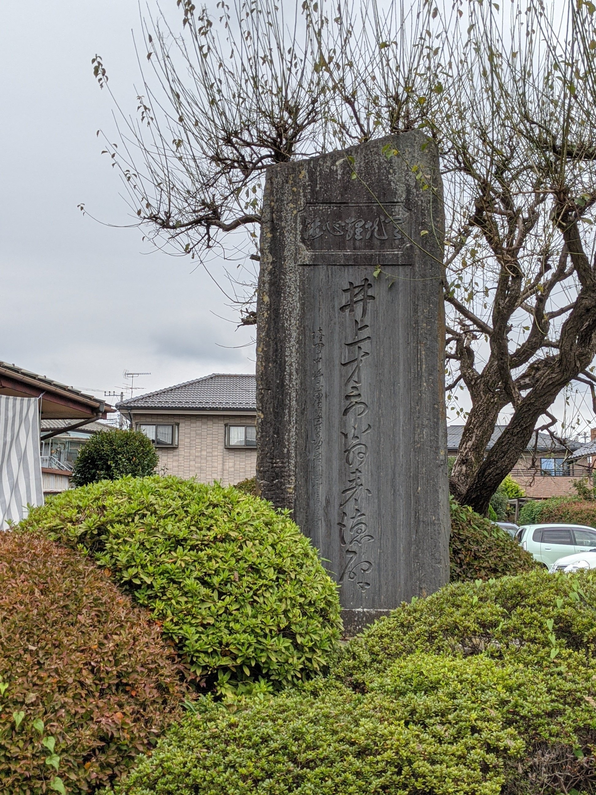千人同心がゆく 一人反省会|夢酔藤山 千人同心がゆく 一人反省会|夢酔藤山