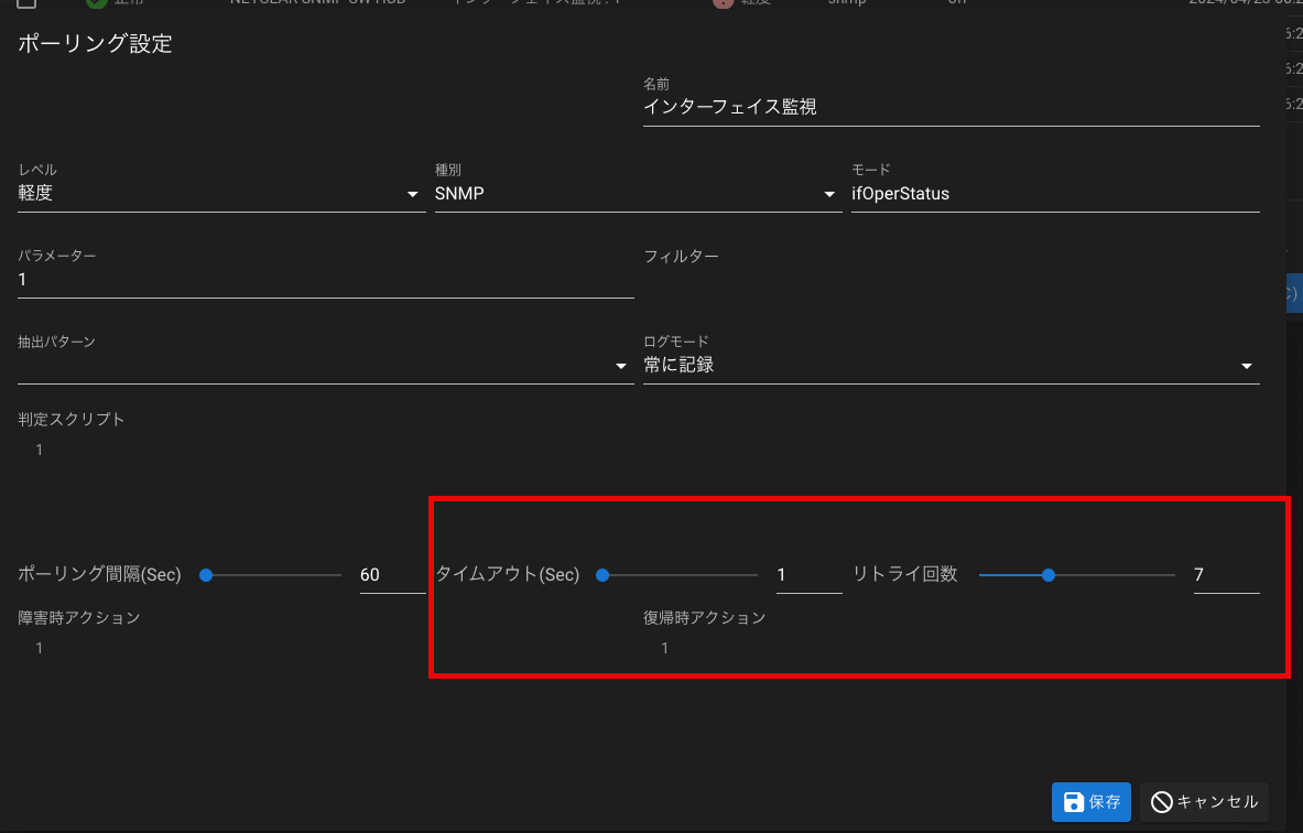 リピート率アップ専用！秒速施術習得プログラム 警報 – ArsproutクラウドWEBマニュアル