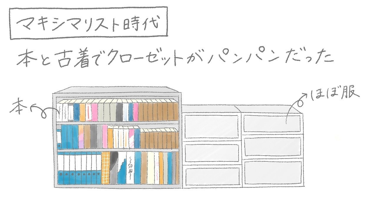 ミニマリストになって2年｜よかったこと5選｜村上 はな