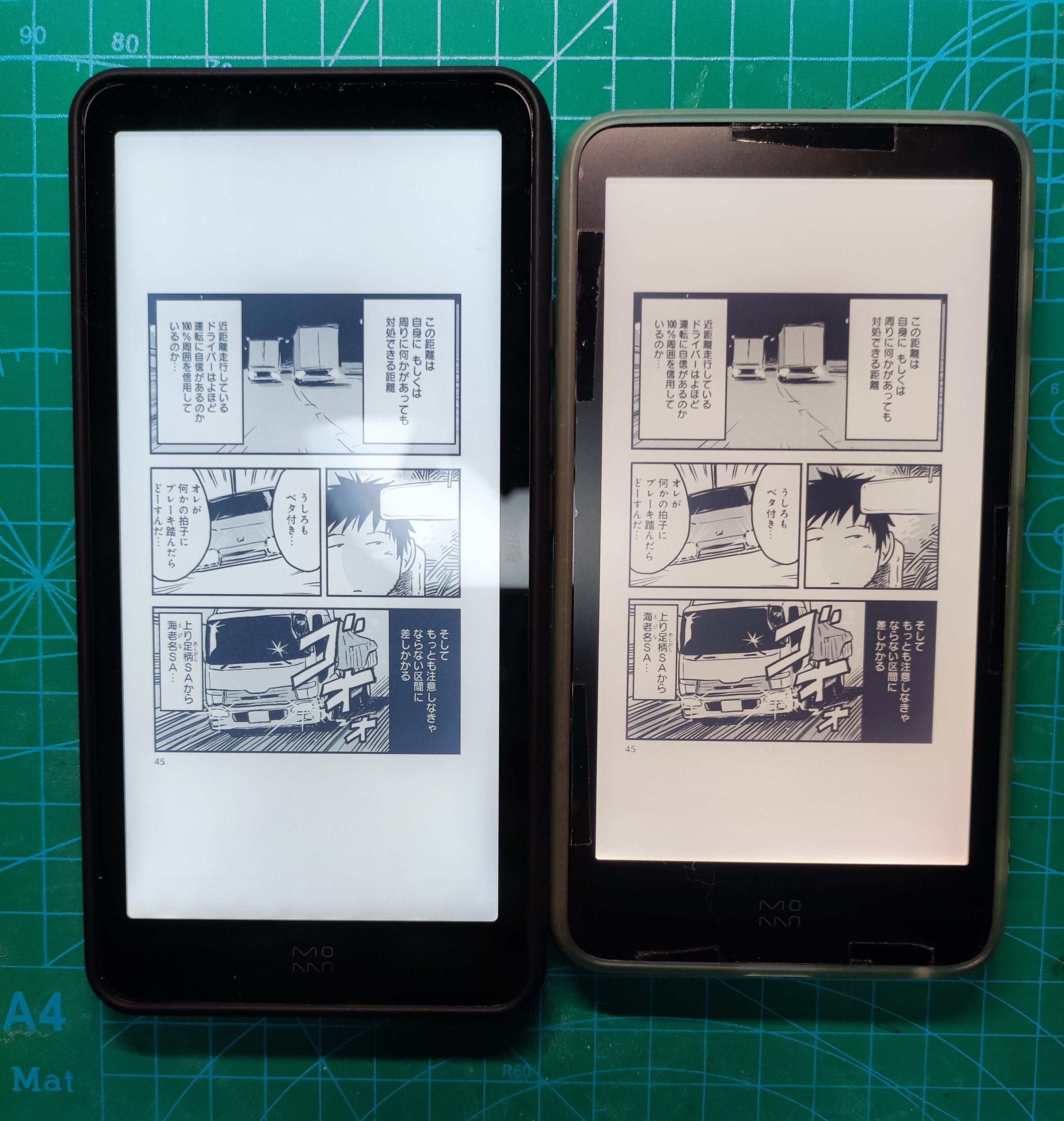 スマホ型E-ink端末の新型｜葉月 陽