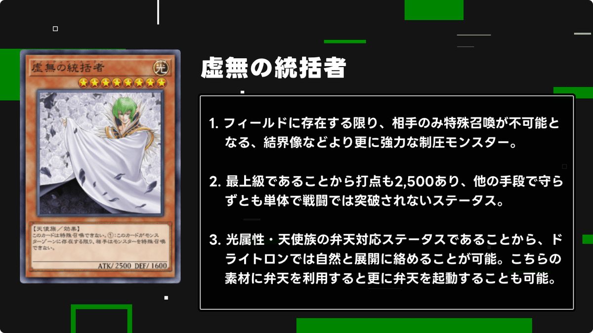 まだ見ぬ構築でCS入賞！新弾で進化を遂げた新型【ドライトロン