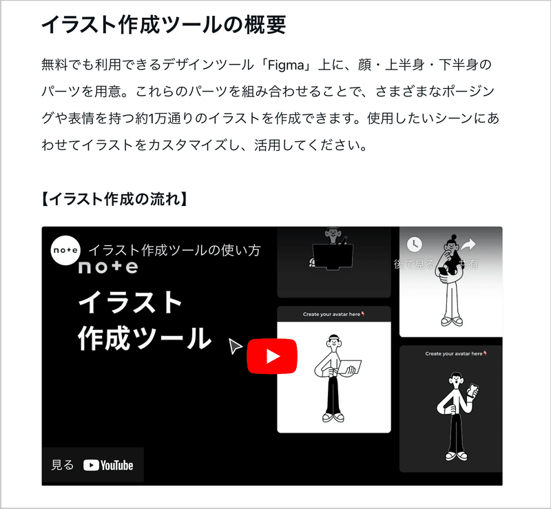 YouTube動画を記事に埋め込んだ例