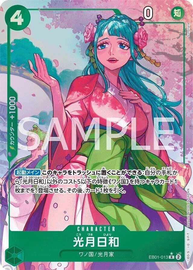 ワンピースカード】緑黄ヤマトについて（全文無料）｜おジン
