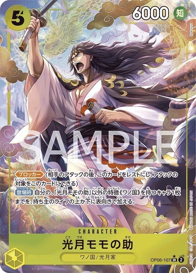 ワンピースカード】緑黄ヤマトについて（全文無料）｜おジン