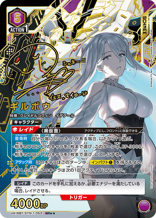ユニオンアリーナ】 黒仮面シュネー&トキオムートンデッキ解説 ユニオンアリーナ】 黒仮面シュネー&トキオムートンデッキ解説